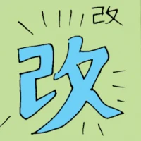 Change (6172) illustration