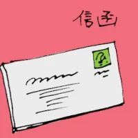 Letter (6185) illustration