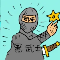 Japanese Ninja (6187) illustration