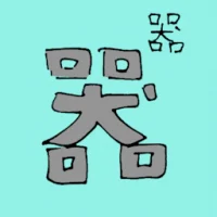 Utensil (6189) illustration