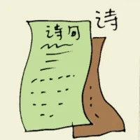 Poem (6197) illustration