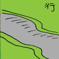 Small Road (6202) illustration