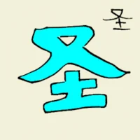 Saint (6208) illustration