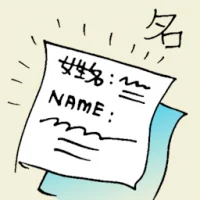 Name (6211) illustration