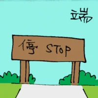 End Of Road (6214) illustration