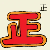 Positive (6216) illustration