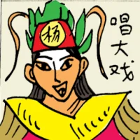Chinese Opera (6226) illustration