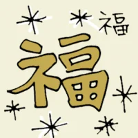 Good Fortune (6229) illustration