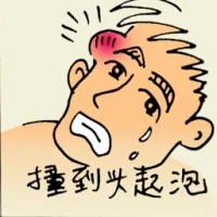 Head With Bump (6232) illustration