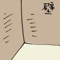 Concrete Wall (6234) illustration