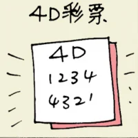 1+3d Ticket (6237) illustration