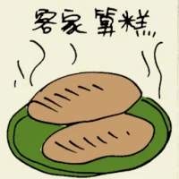 Hakka Cake (6239) illustration