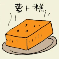 Carrot Cake (6240) illustration