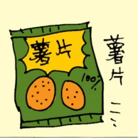 Potato Chips (6241) illustration
