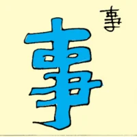Events (6243) illustration