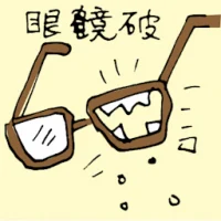 Broken Spectacles (6250) illustration