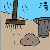 Clean Up (6264) illustration