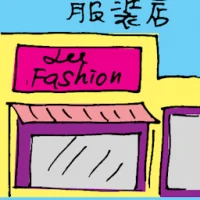 Fashion Boutique (6265) illustration