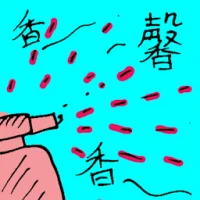 Fragrant (6268) illustration