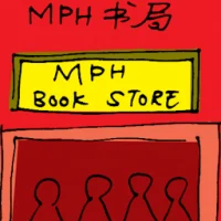 Mph Book Store (6275) illustration