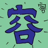 Tolerate (6281) illustration