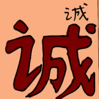 Sincerity (6291) illustration