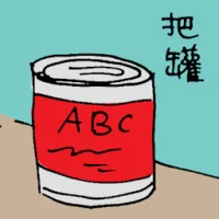 Can Food (6299) illustration