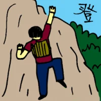 Climbing Mountain (6307) illustration