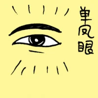 Single Eyelid (6318) illustration