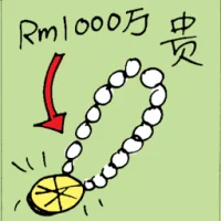Expensive (6323) illustration