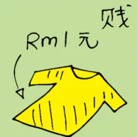 Low Price (6324) illustration