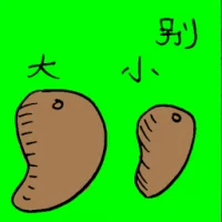 Dissimilar (6326) illustration