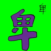 Humble (6328) illustration