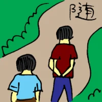 Following (6336) illustration