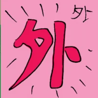 External (6337) illustration