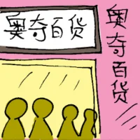 Hypermarket (6338) illustration