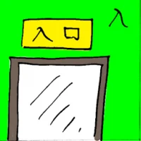 Entrance (6341) illustration