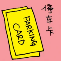Parking Card (6351) illustration