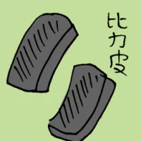 Brake Pad (6357) illustration
