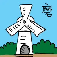Wind Mill (6366) illustration