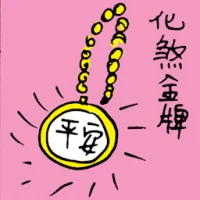 Prosperity Pendant (6374) illustration