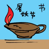 Festival Of Light (6377) illustration