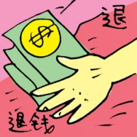 Money Refunded (6380) illustration