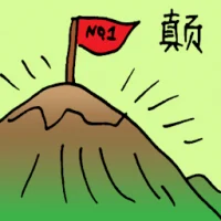 Top Of The World (6381) illustration