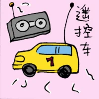 Remote Control Car (6394) illustration