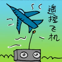 Remote Control Plane (6395) illustration