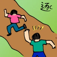 Chasing (6397) illustration