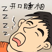 Sleep With Mouth Open (6399) illustration