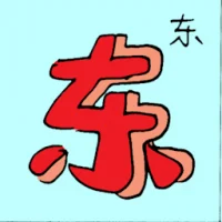 East Direction (6413) illustration