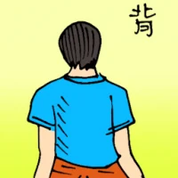 Back Of The Body (6417) illustration